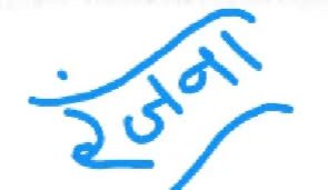 Signature